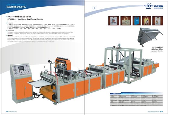 China 15Kw / 16Kw High Speed Side Sealing PP Bag Making Machine With CE ISO supplier