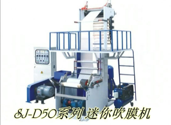 China HDPE Mini Blown Film Extrusion Machine Shopping Bag Production supplier
